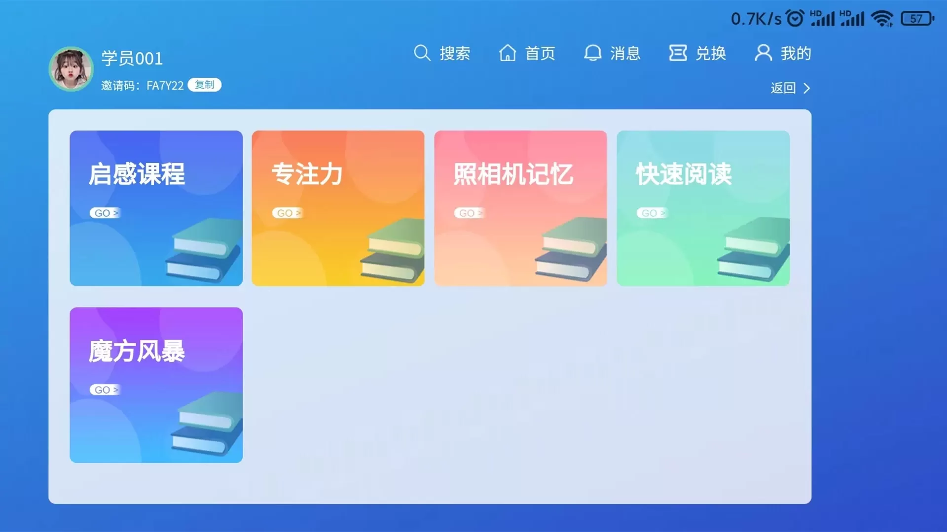 巅峰学霸app下载图1