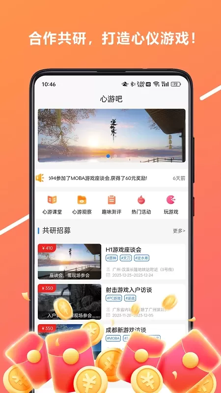 心游吧下载手机版图0