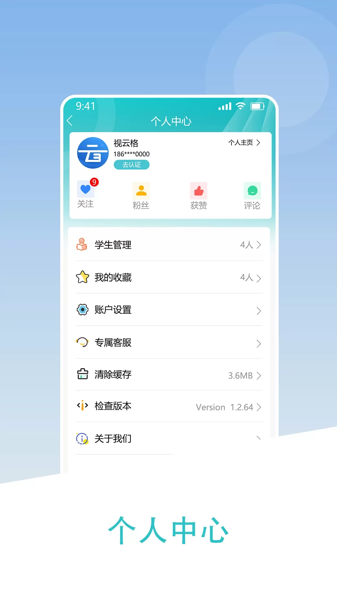 视云格最新版本图3