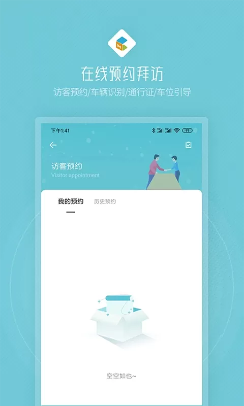 创社区下载最新版图1