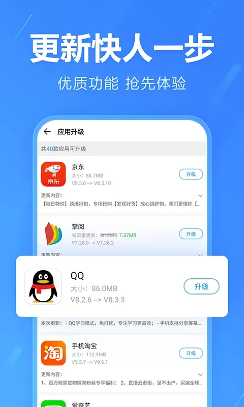 2345助手官方版下载图1