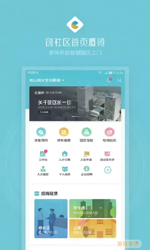 创社区下载最新版