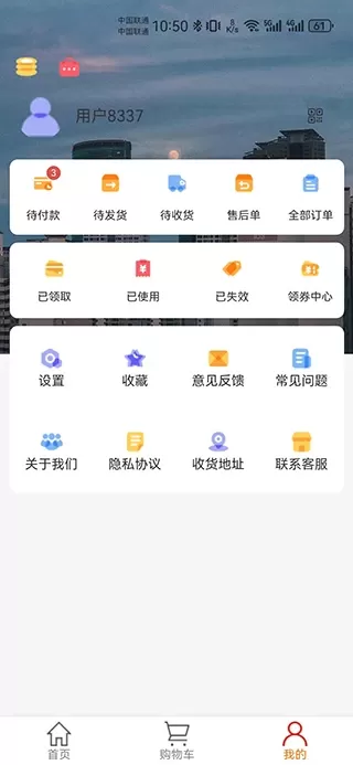 渔舟唱晚免费版下载图2