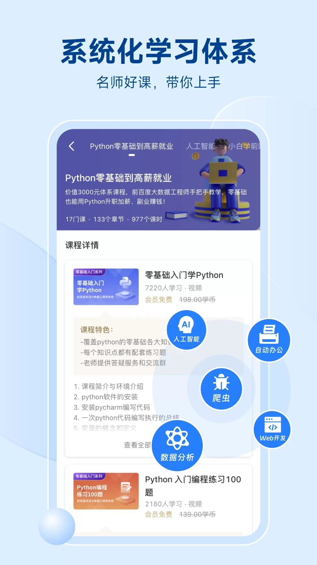 Python编程狮官网版旧版本图2