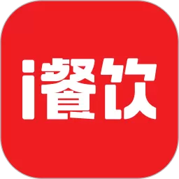 i餐饮HD安卓下载