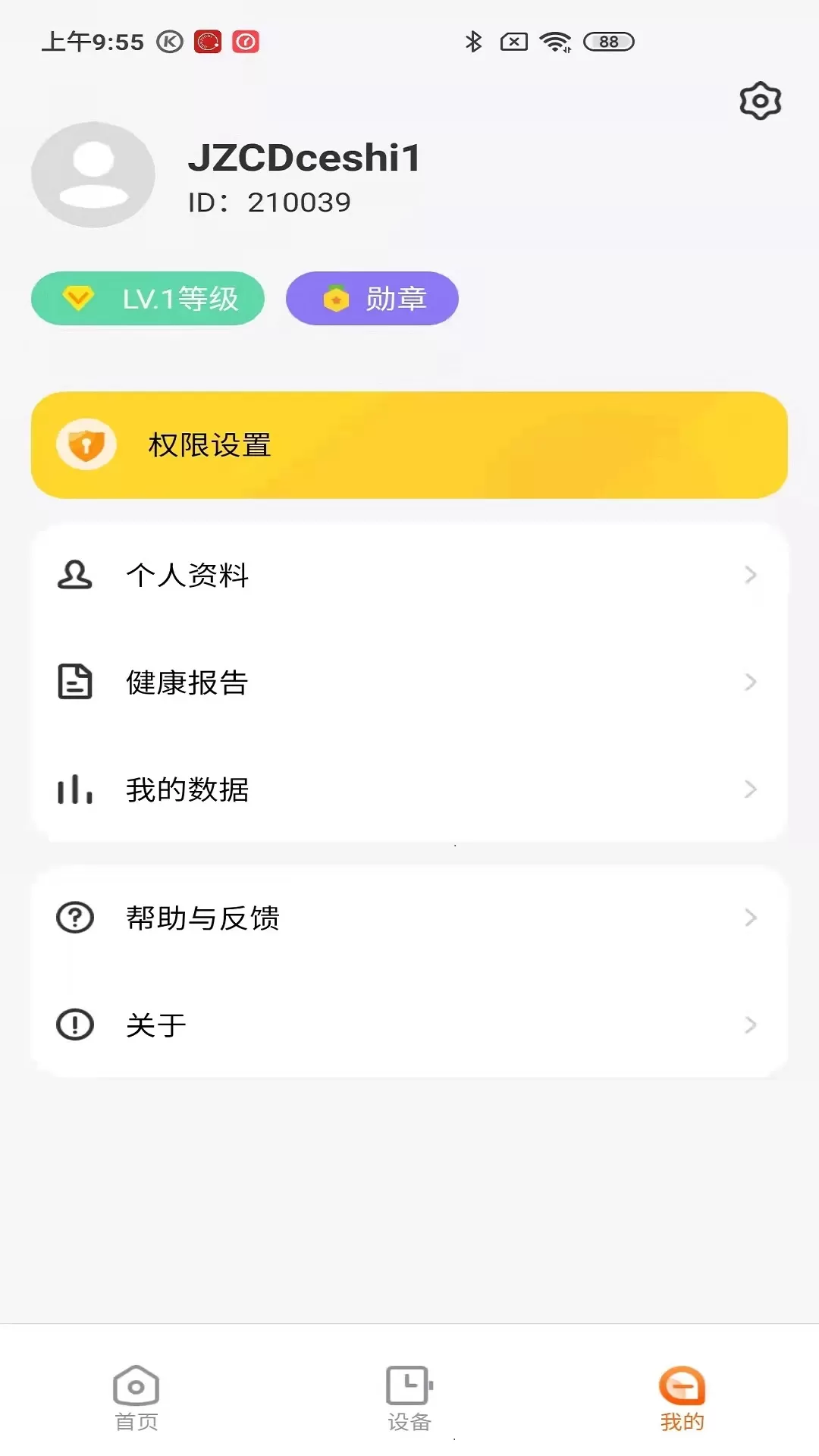 京造穿戴官网版最新图2