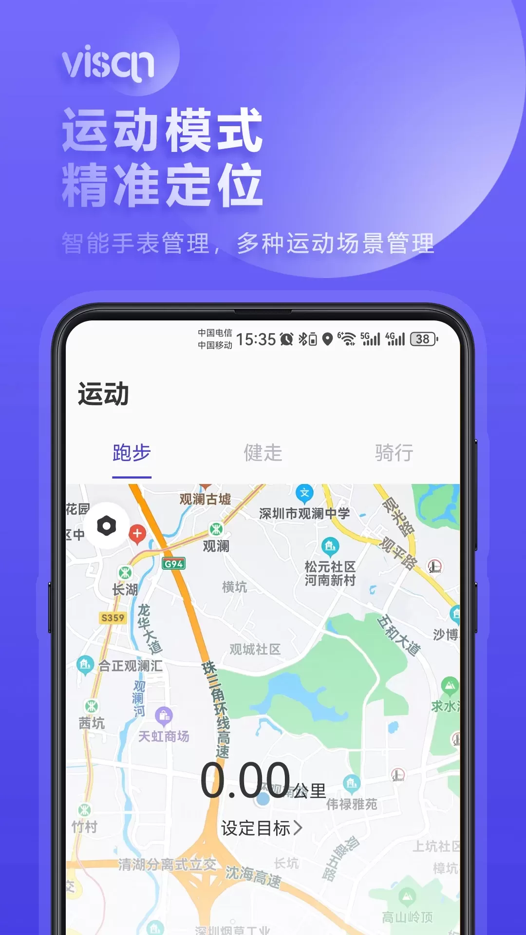 visan smart下载最新版图0