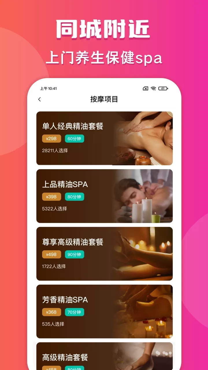 约个单官网版最新图1