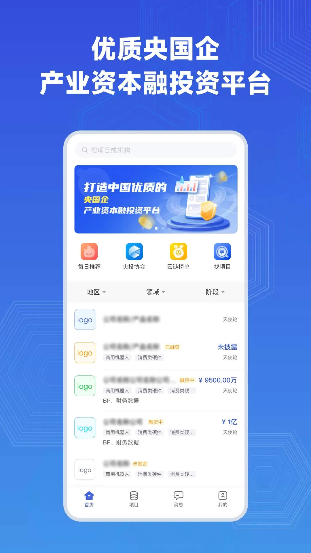 云投下载官方正版图2