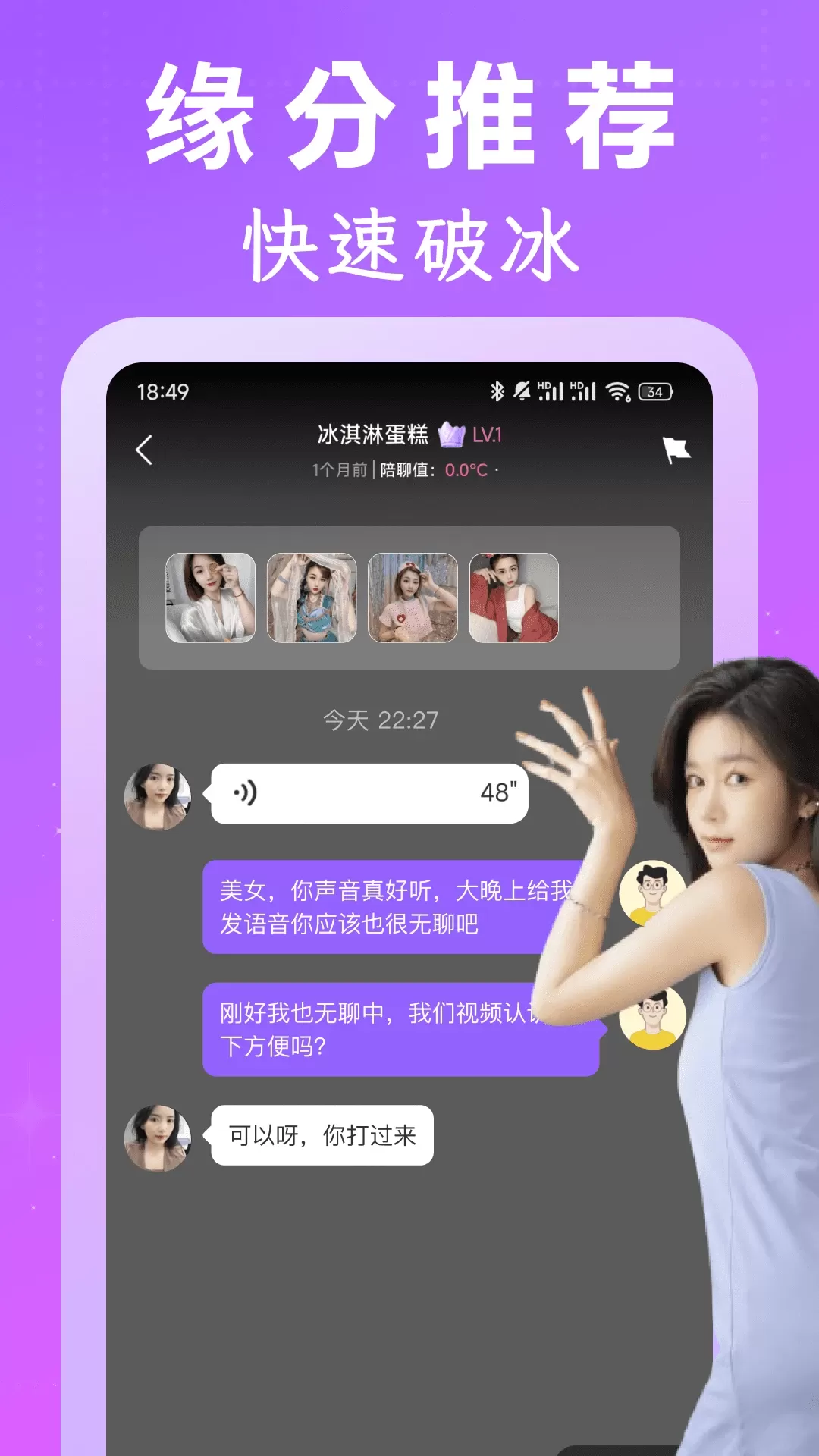 附近对遇官网版app图1