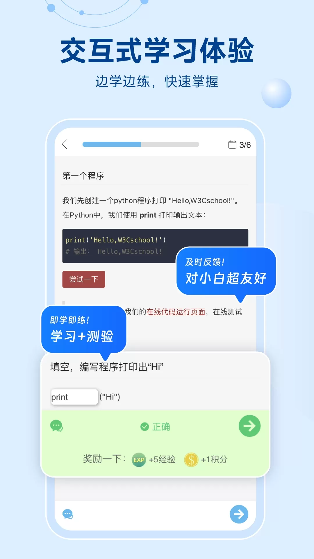 Python编程狮官网版旧版本图1