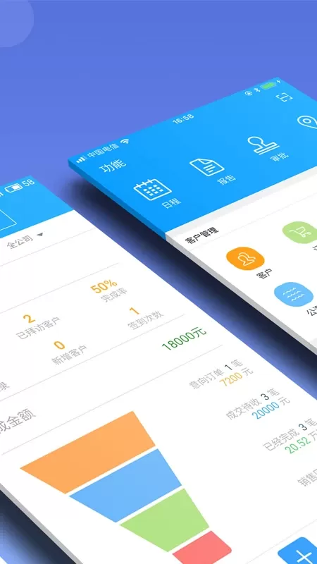 总管家云CRM2024最新版图1