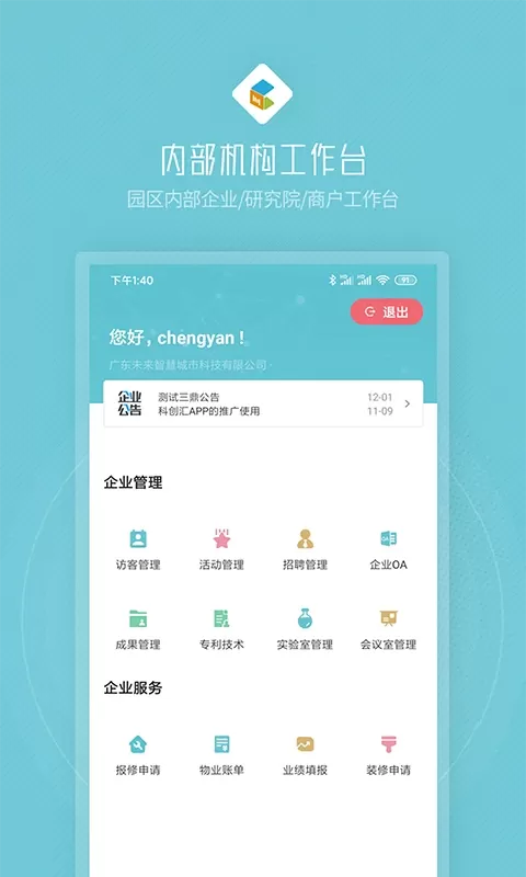 创社区下载最新版图2