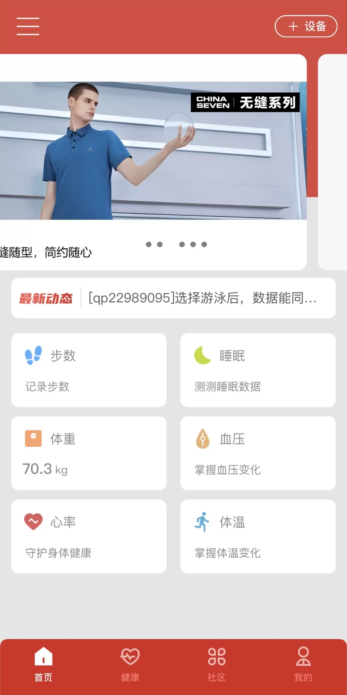 SevenSmart官方版下载图0