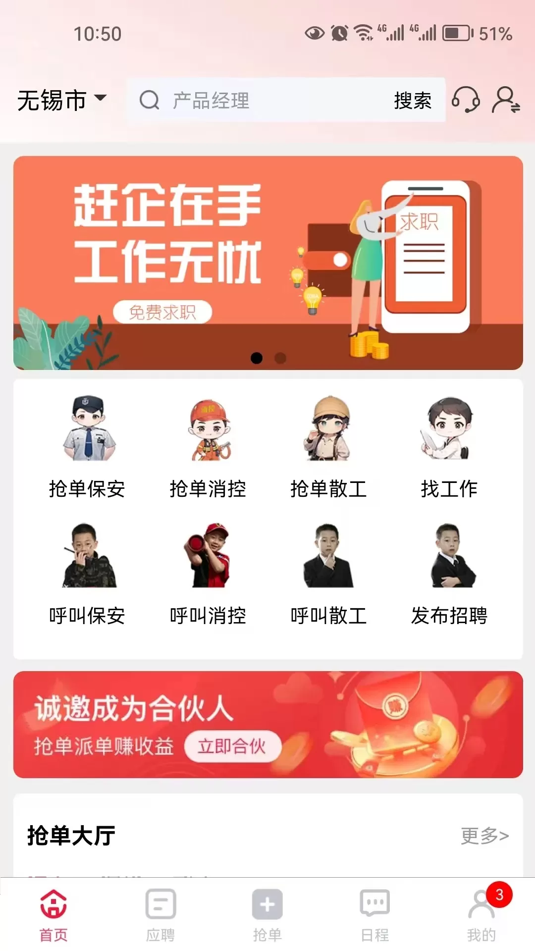 赶企最新版下载图0