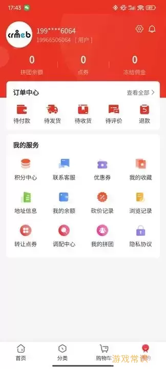 津宇同创手机版下载