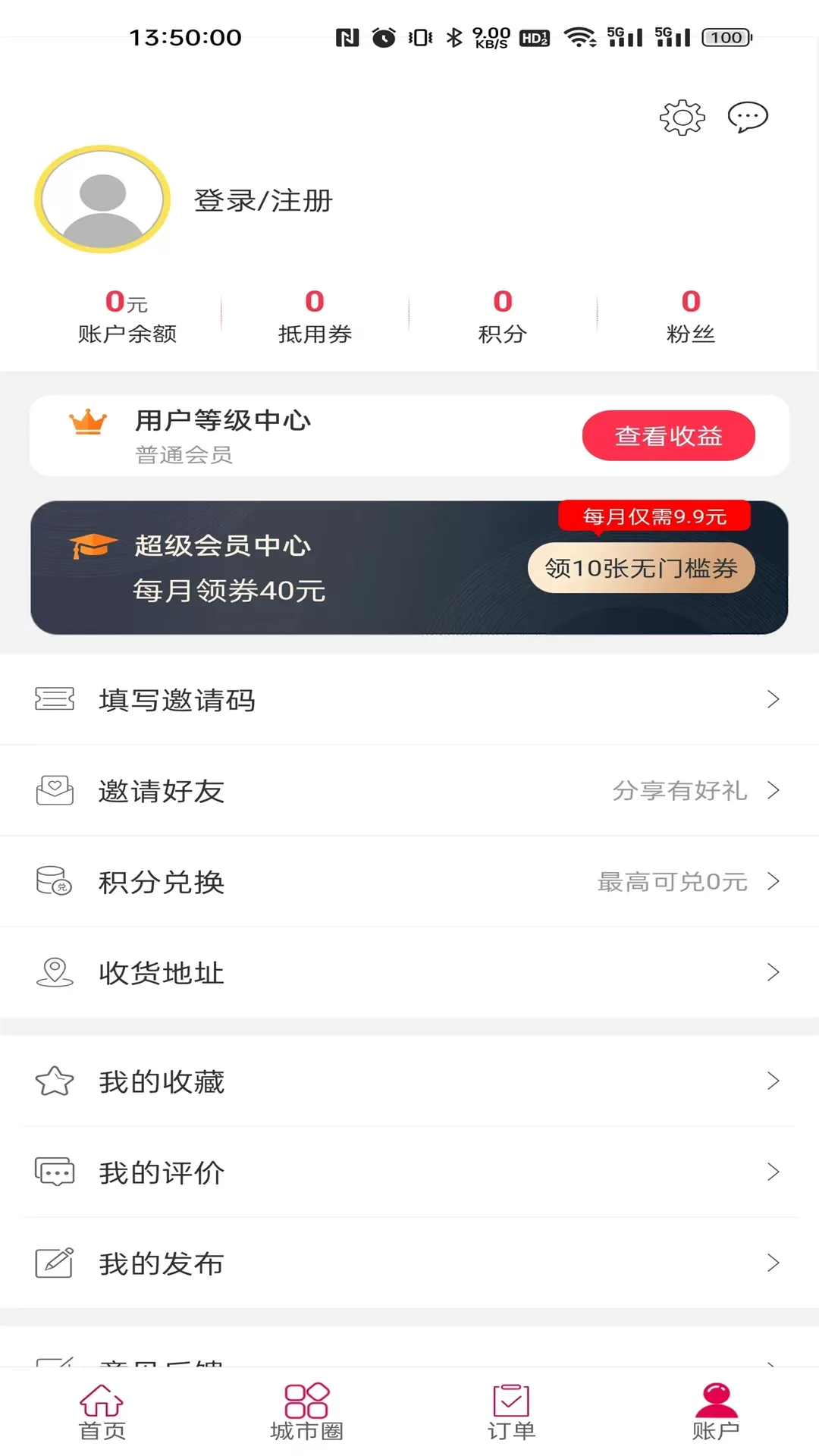 幸福帮办官网正版下载图3