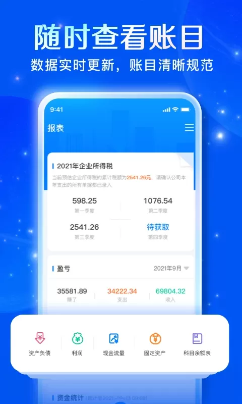 自记账下载手机版图3