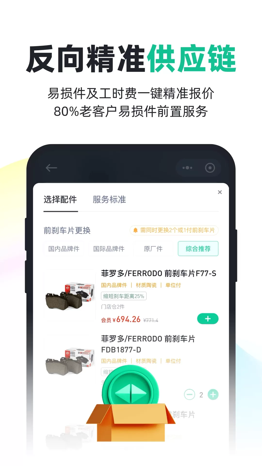 有车来下载最新版图4