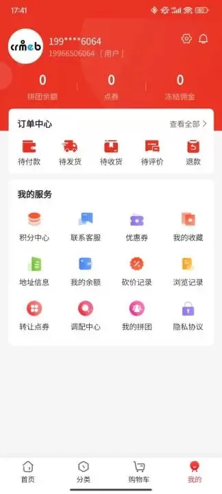 津宇同创手机版下载图0