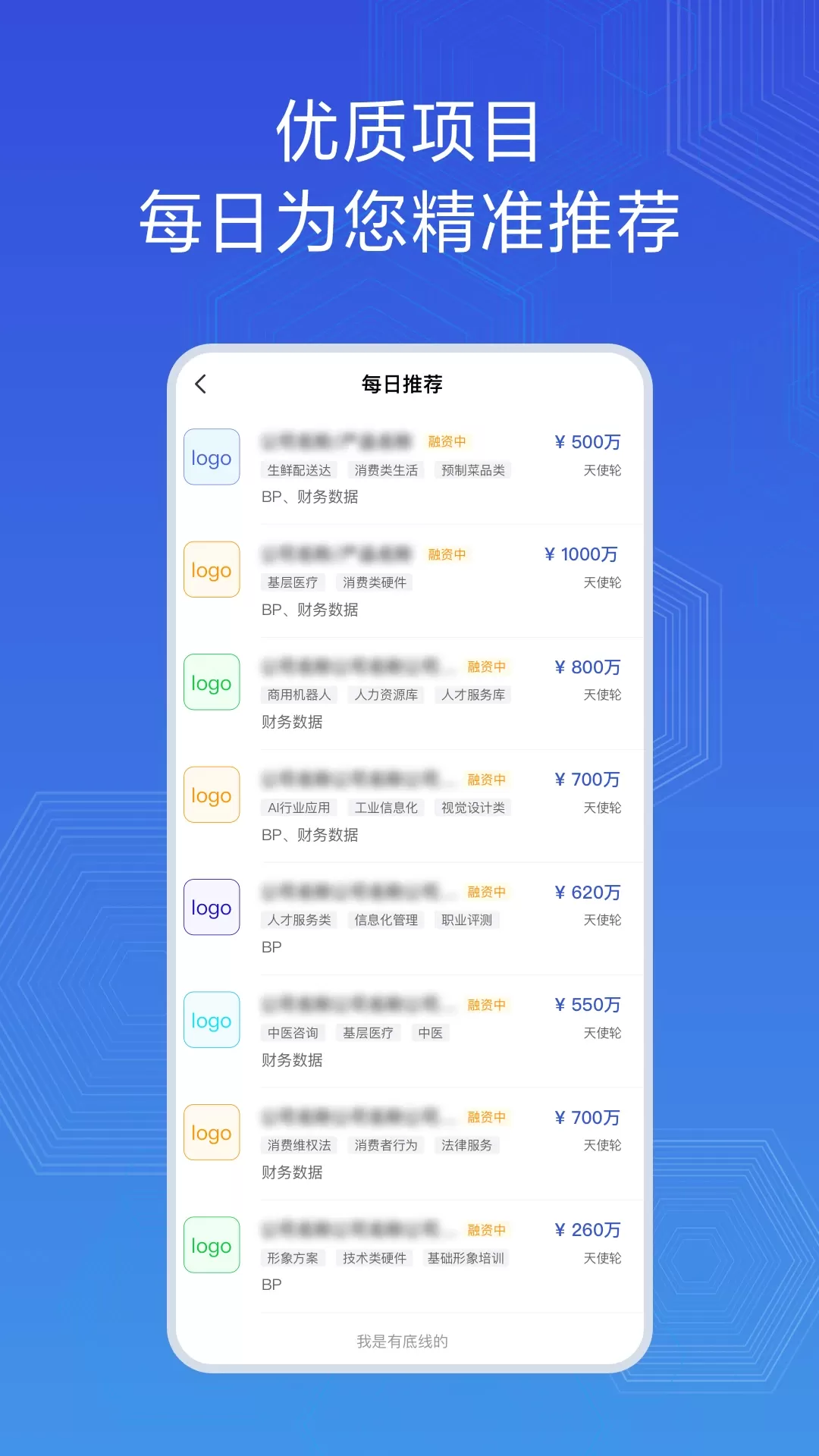 云投下载官方正版图3