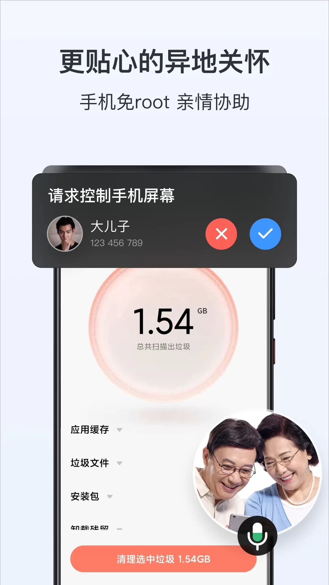 ToDesk下载官网版图1