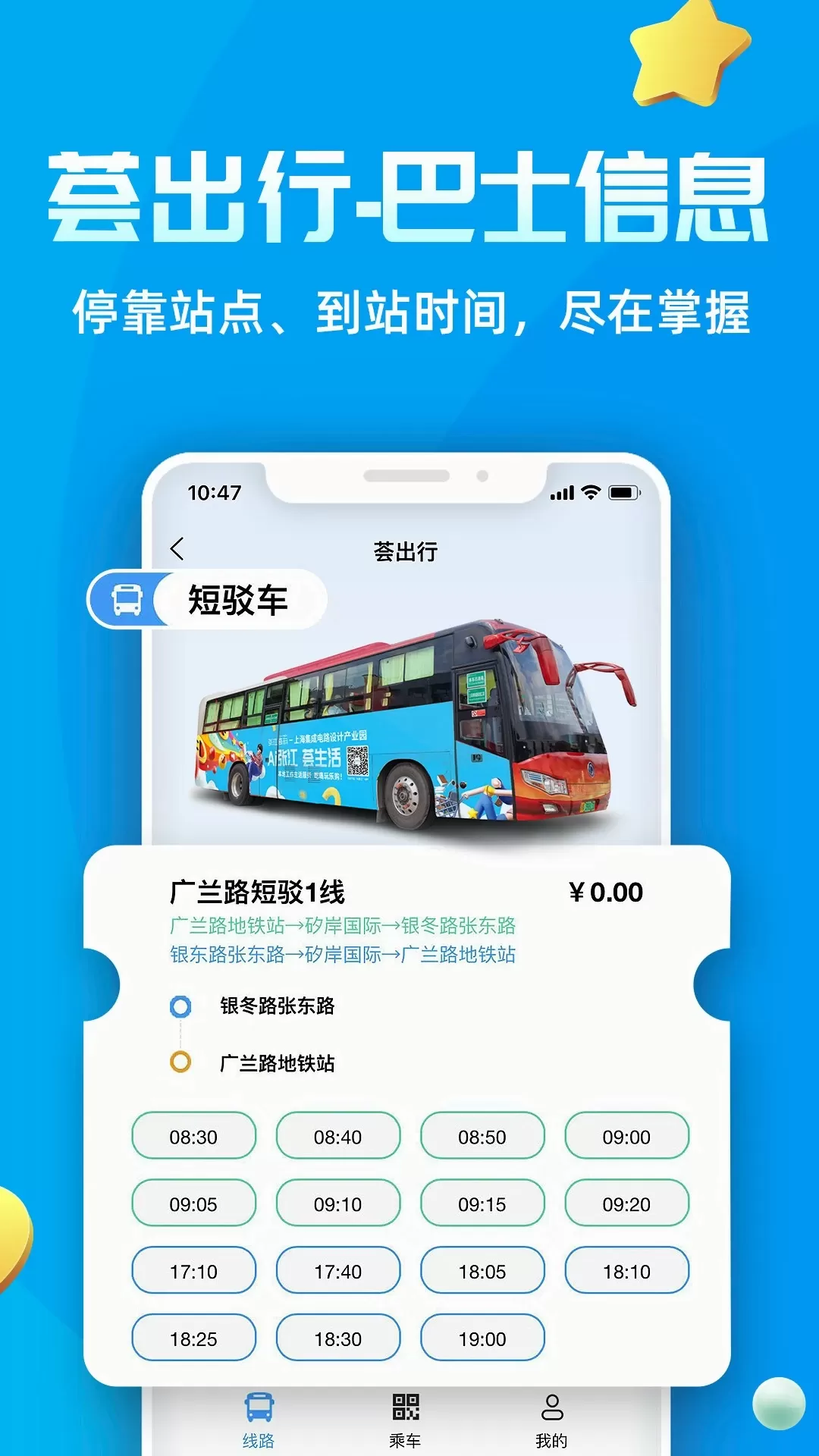 Ai张江下载免费版图4