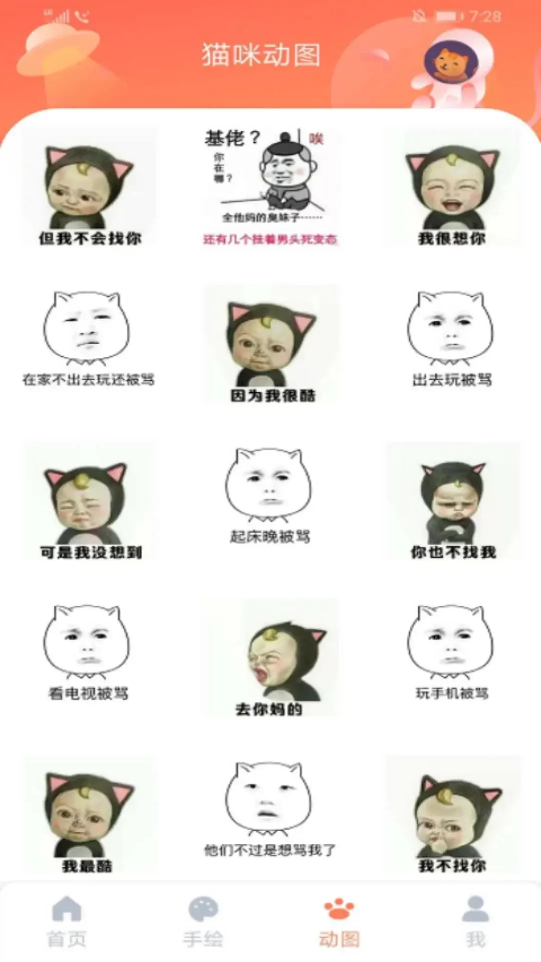 猫语翻译下载安卓图2