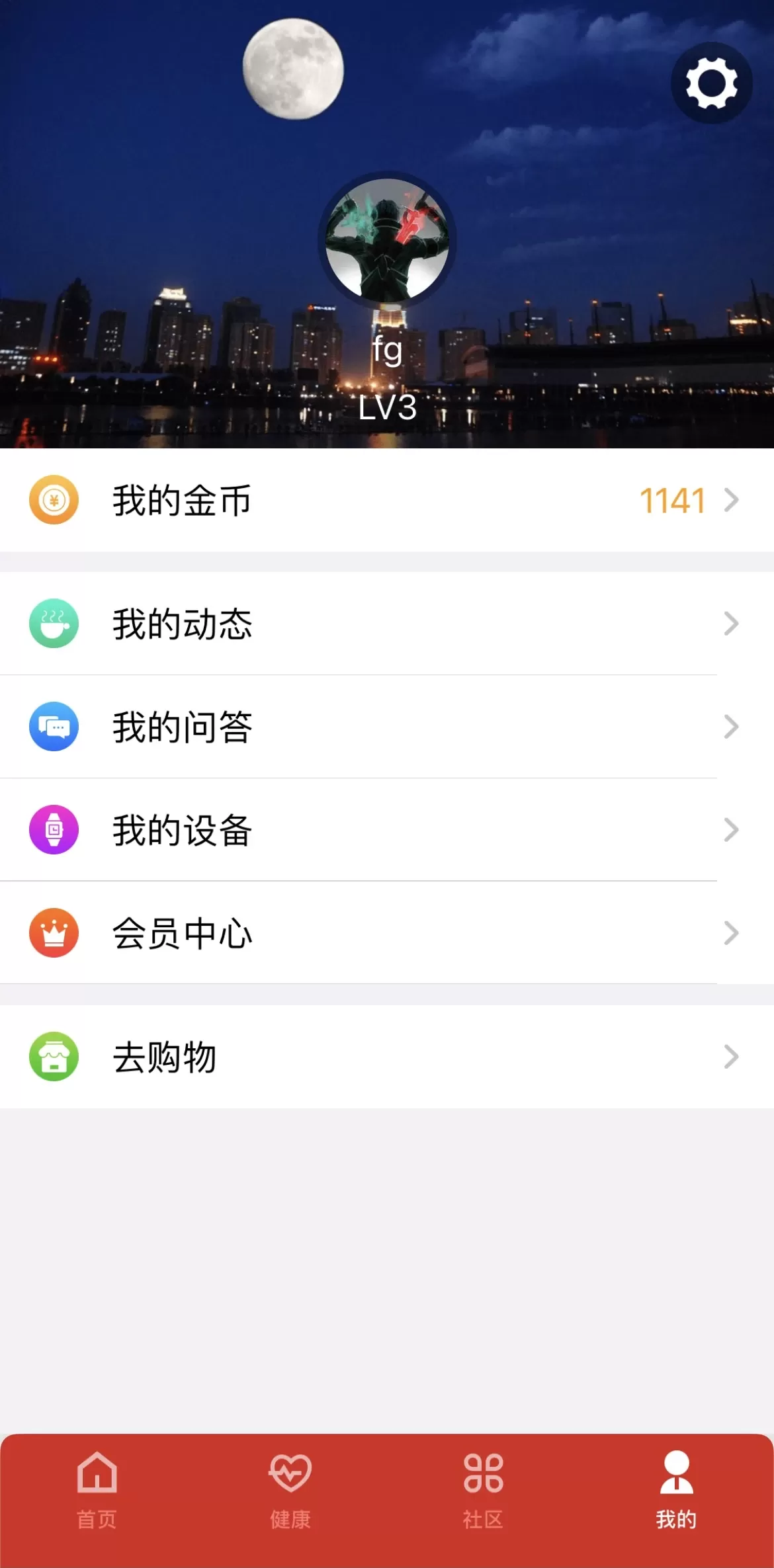 SevenSmart官方版下载图2