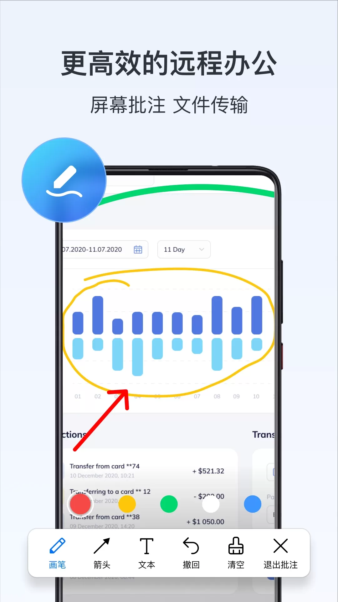 ToDesk下载官网版图2