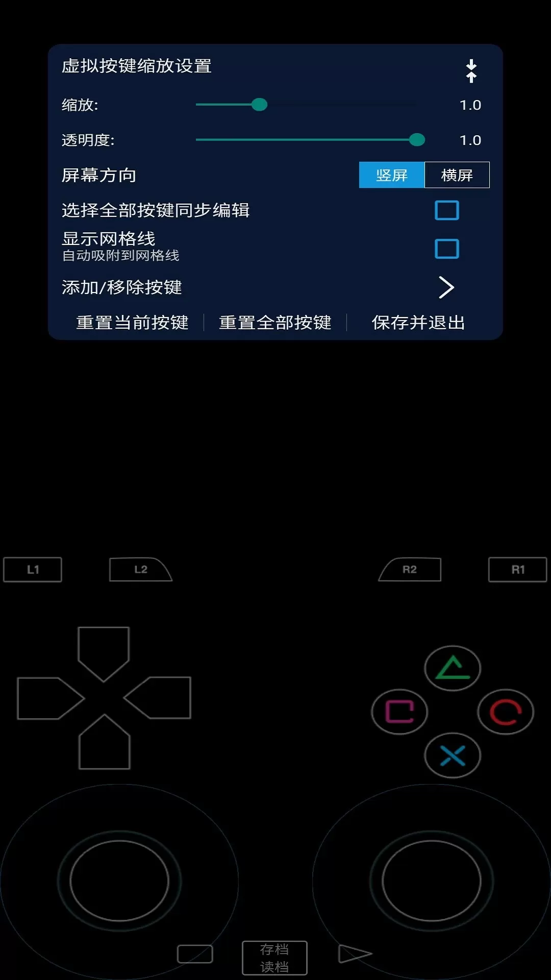 呆萌PS2模拟器下载最新版本图2