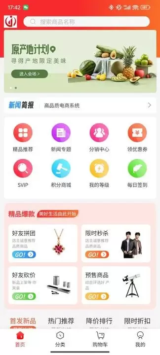 津宇同创手机版下载图1