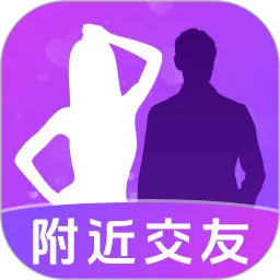 附近对遇官网版app