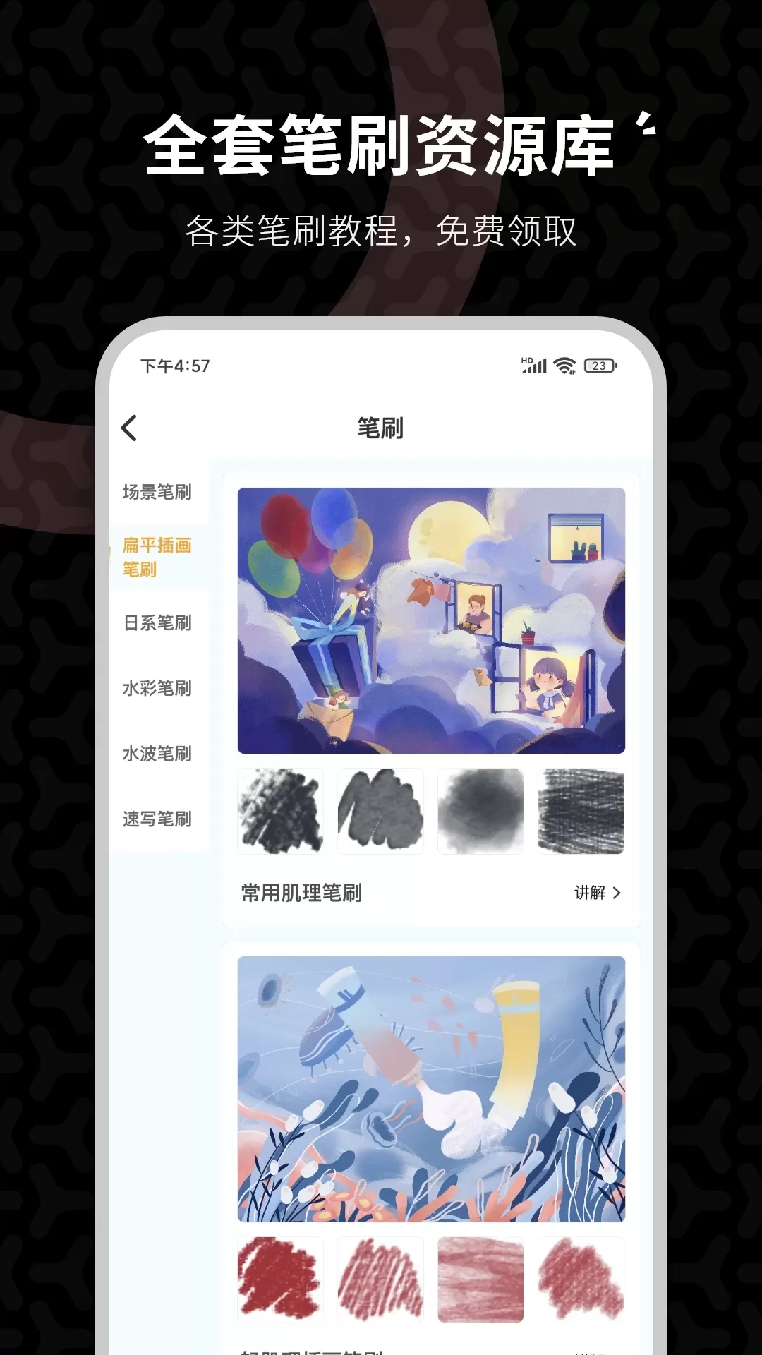 羊驼CG绘画官网正版下载图1