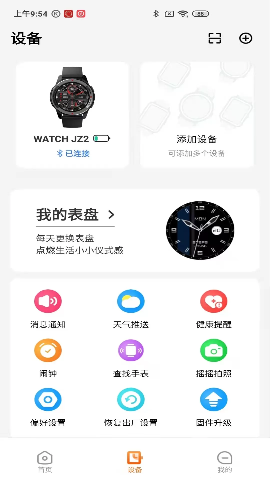 京造穿戴官网版最新图1