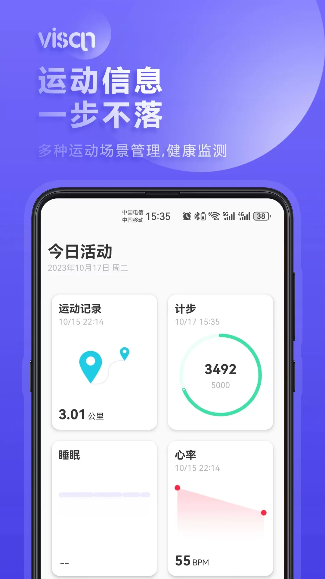 visan smart下载最新版图1