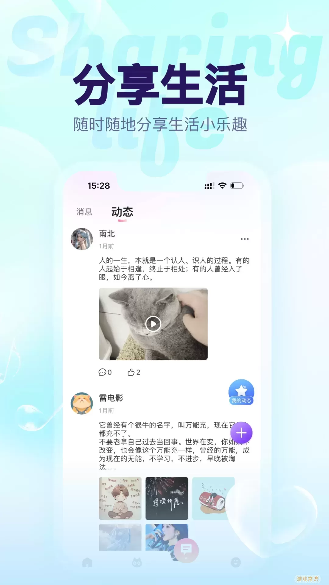 猫猫语音官方版下载