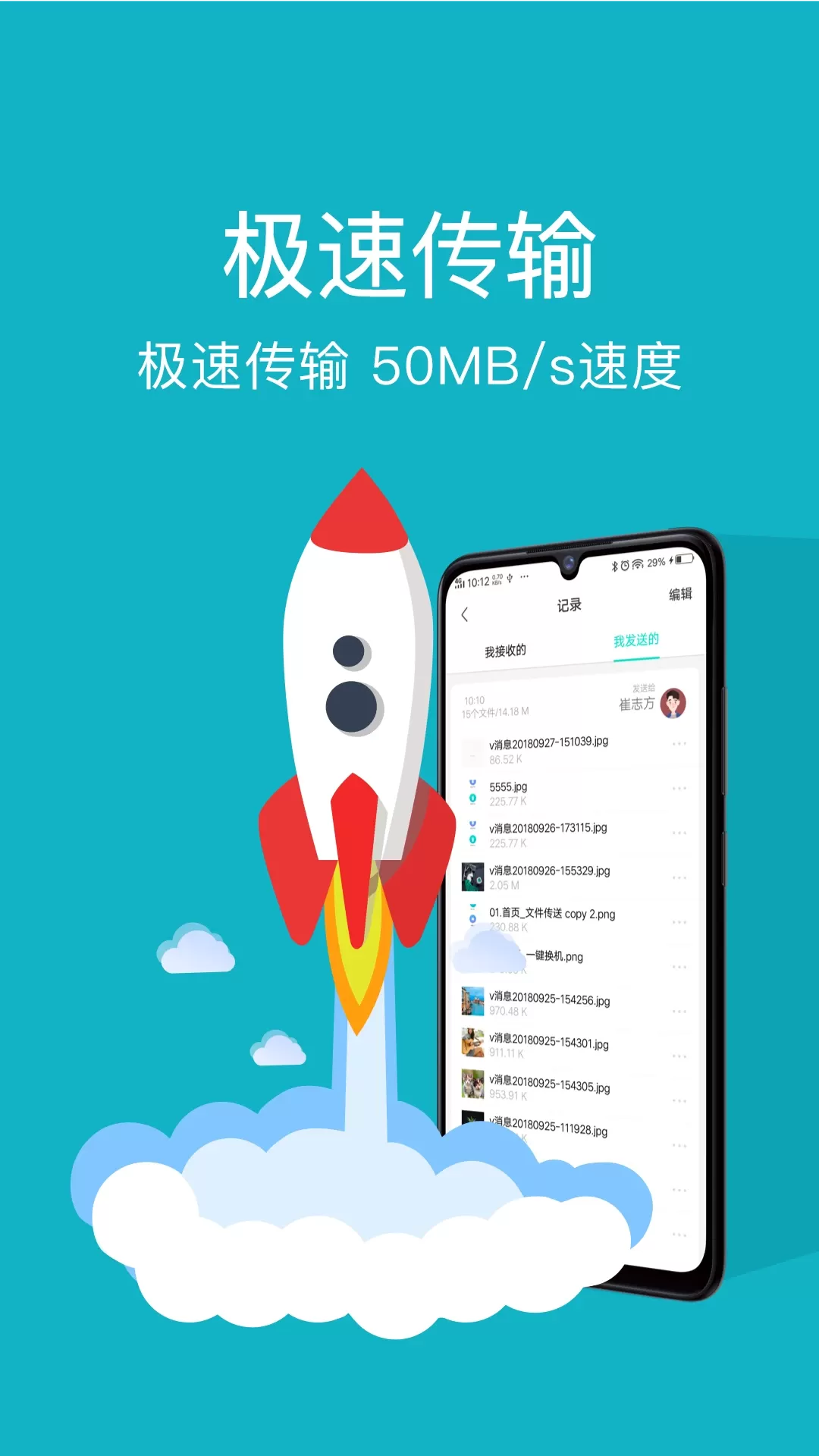 互传官网正版下载图3