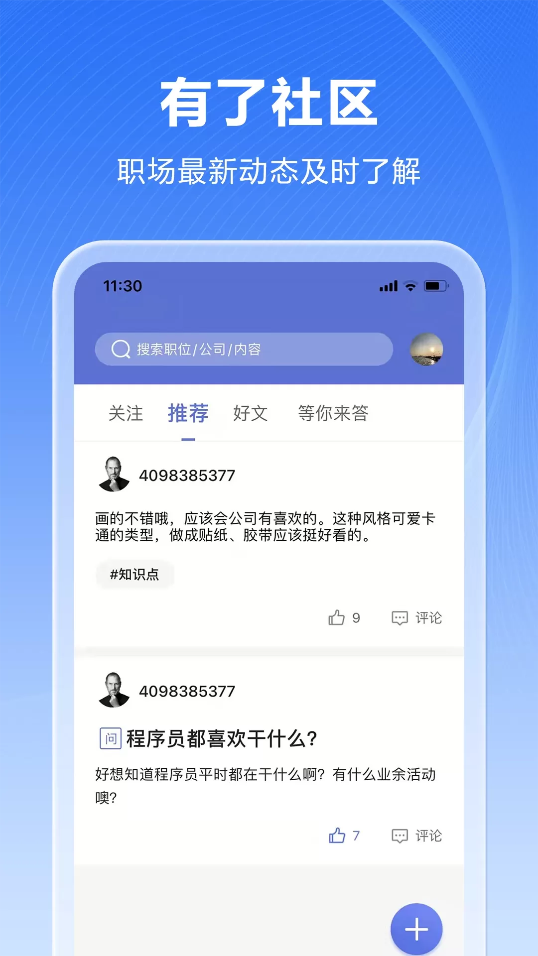 人海泊乐官方免费下载图2