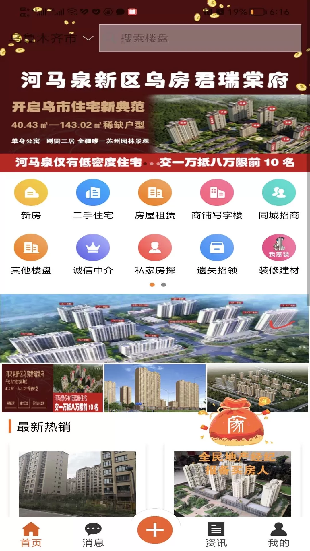 大城小家2024最新版图3