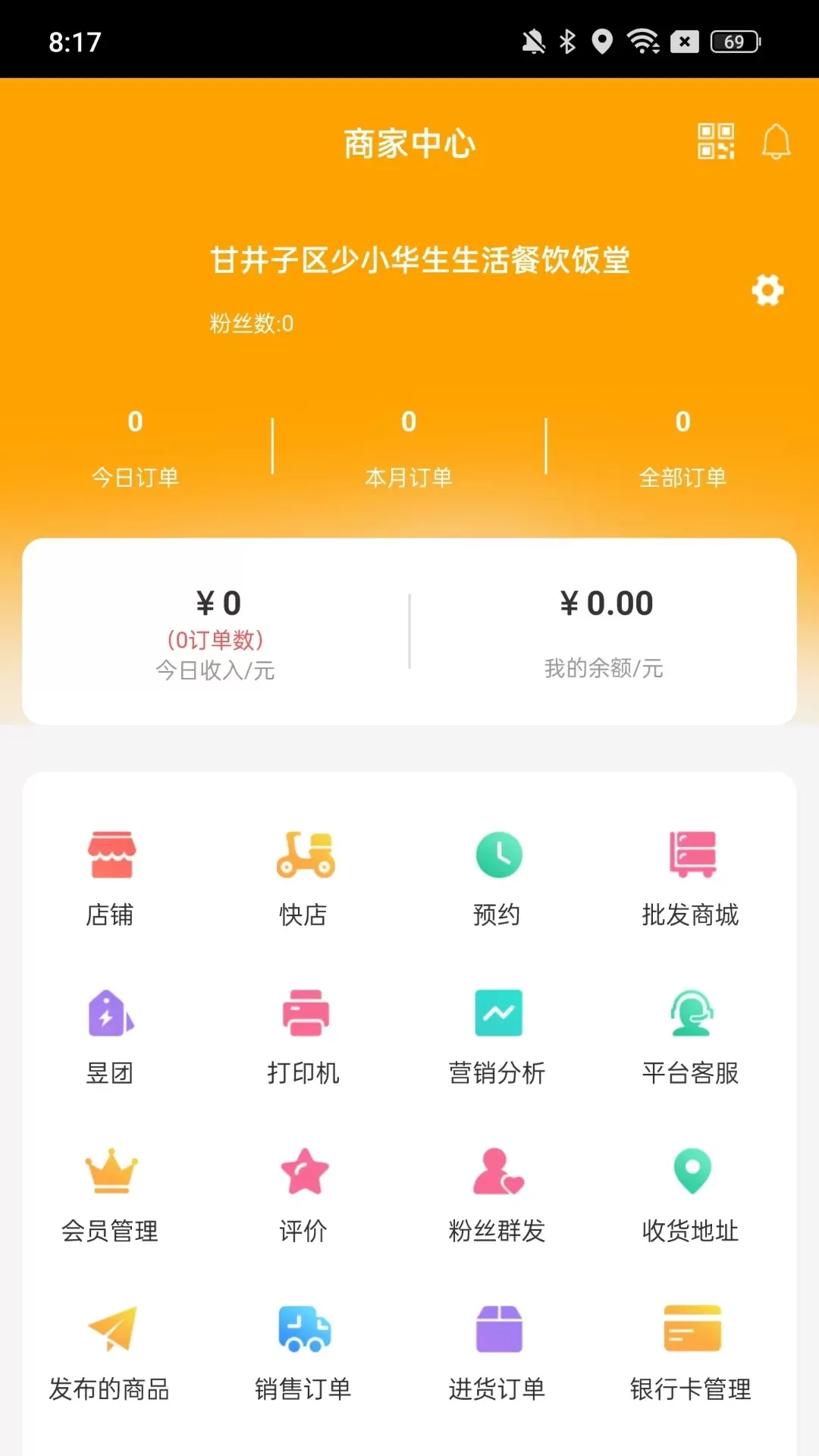 红昱驿站商家下载安卓版图1