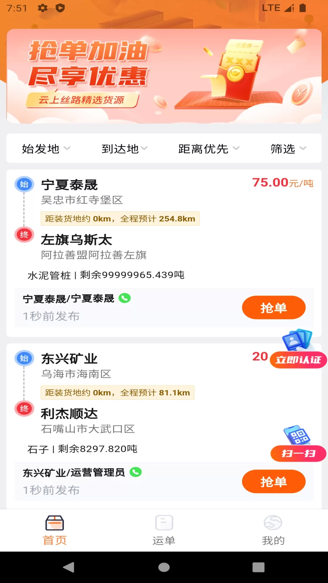 云上丝路安卓版最新版图0