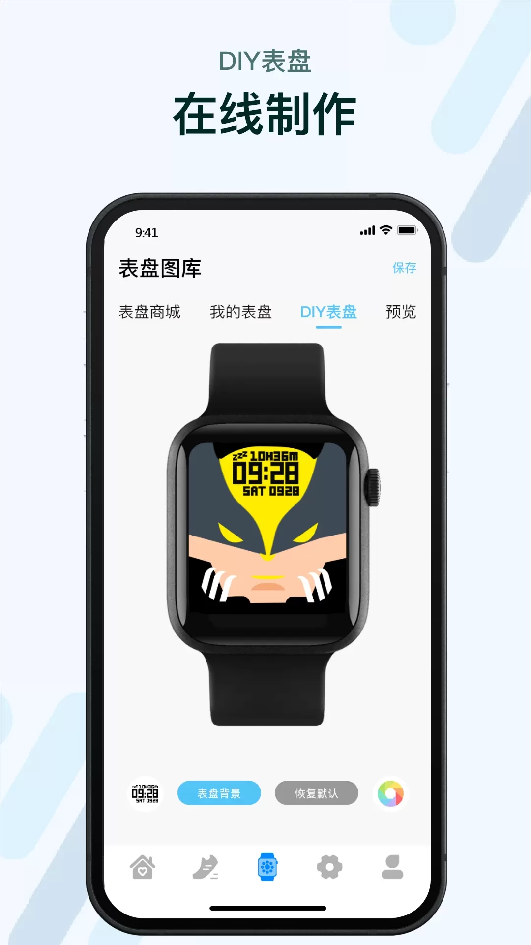 M2 Wear下载安装免费图3