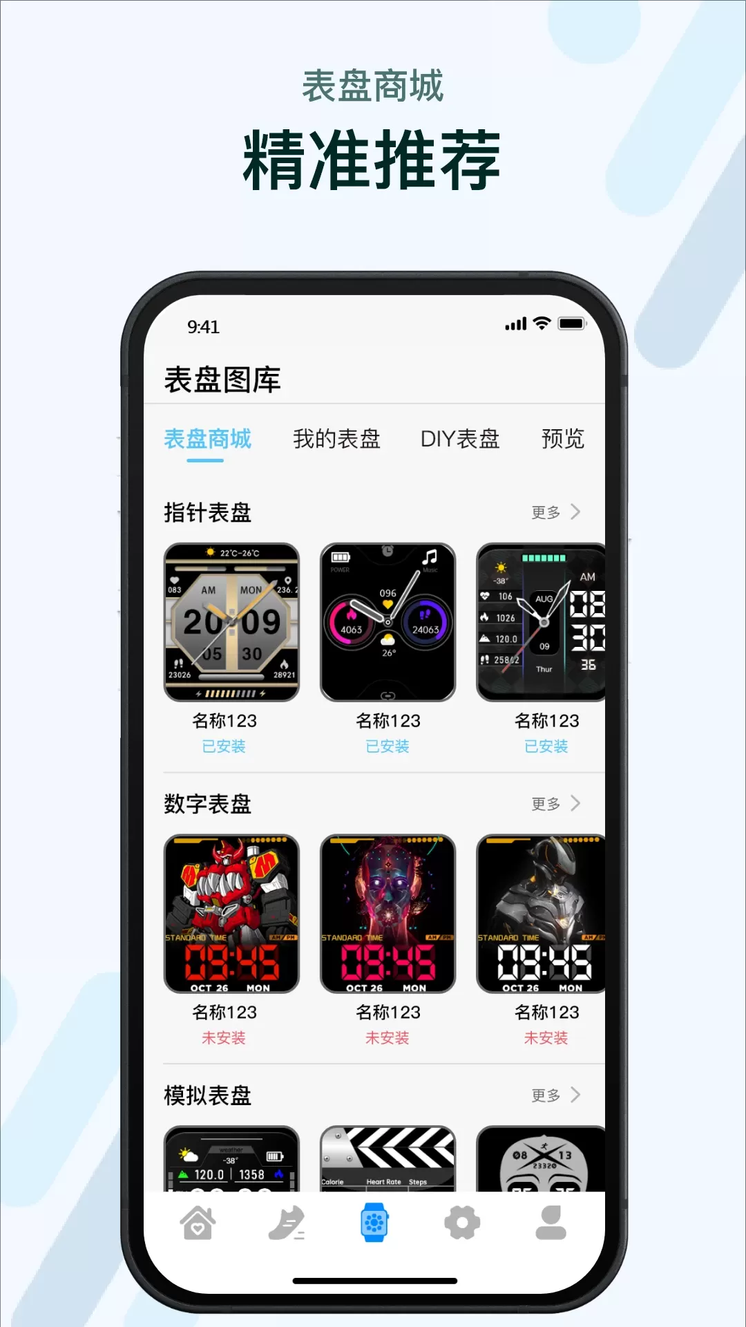 M2 Wear下载安装免费图2