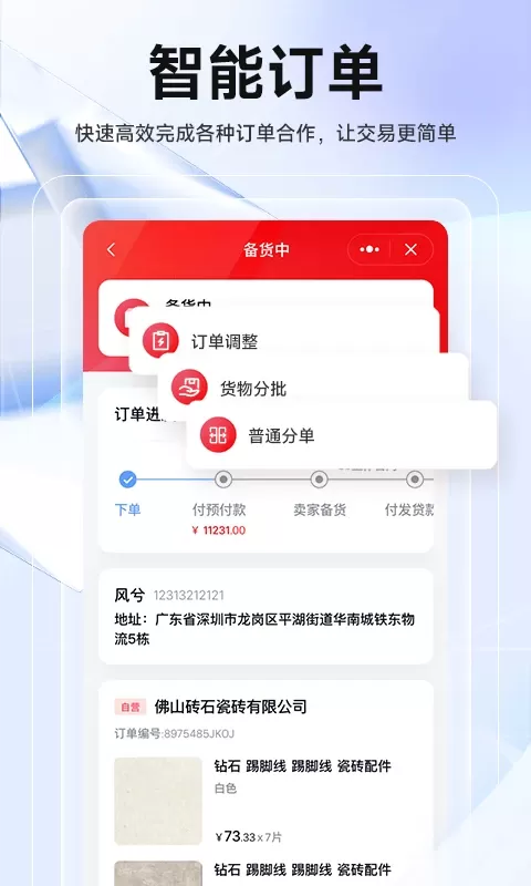 echOS下载免费图1