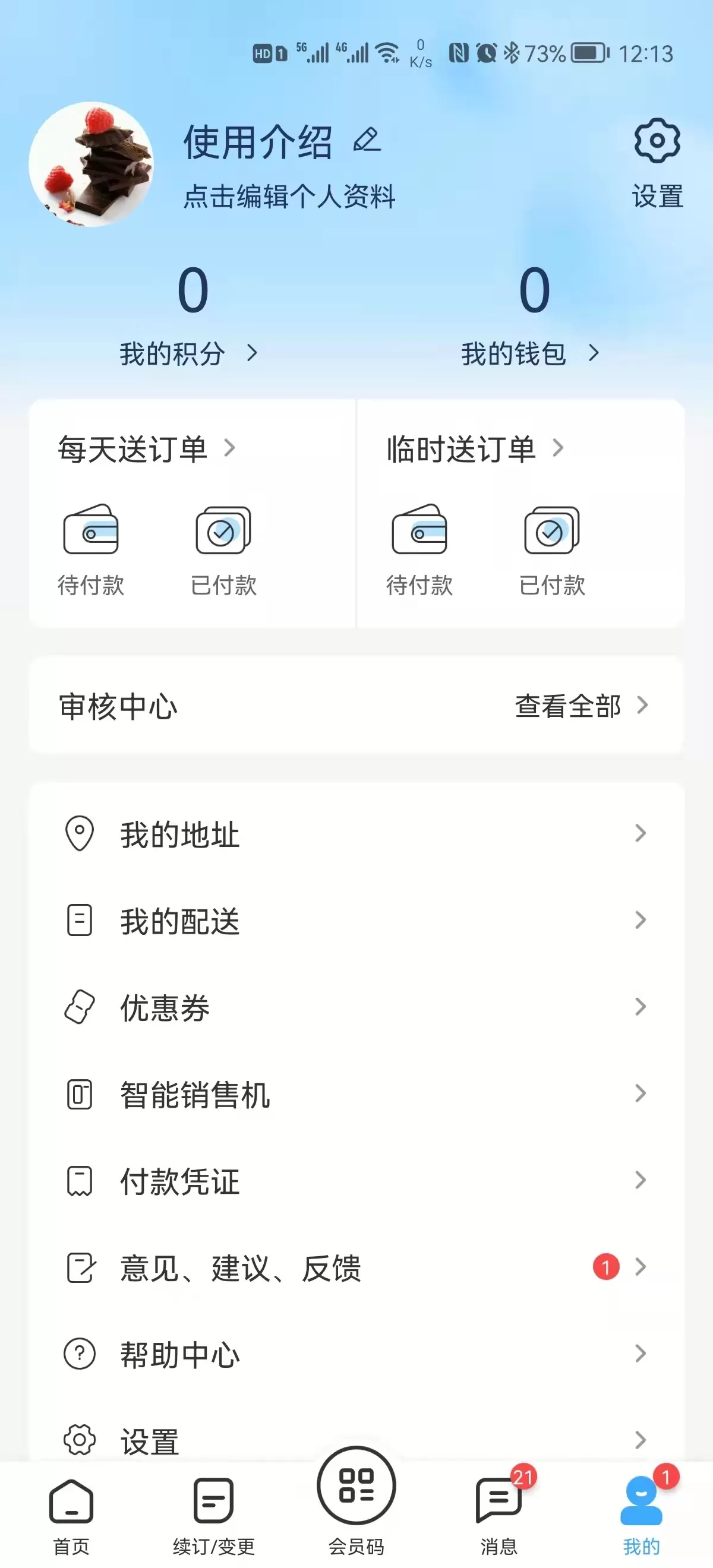 一景乳业官网版最新图2