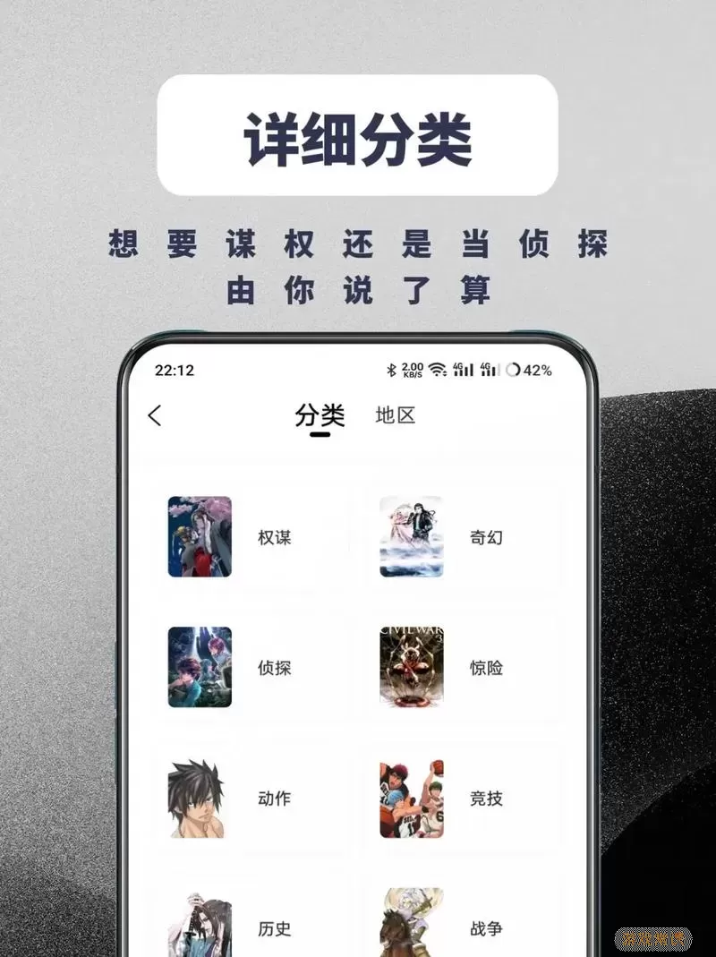 app看漫画全部免费无广告