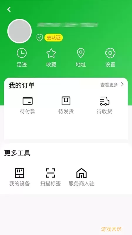 优特科保下载app