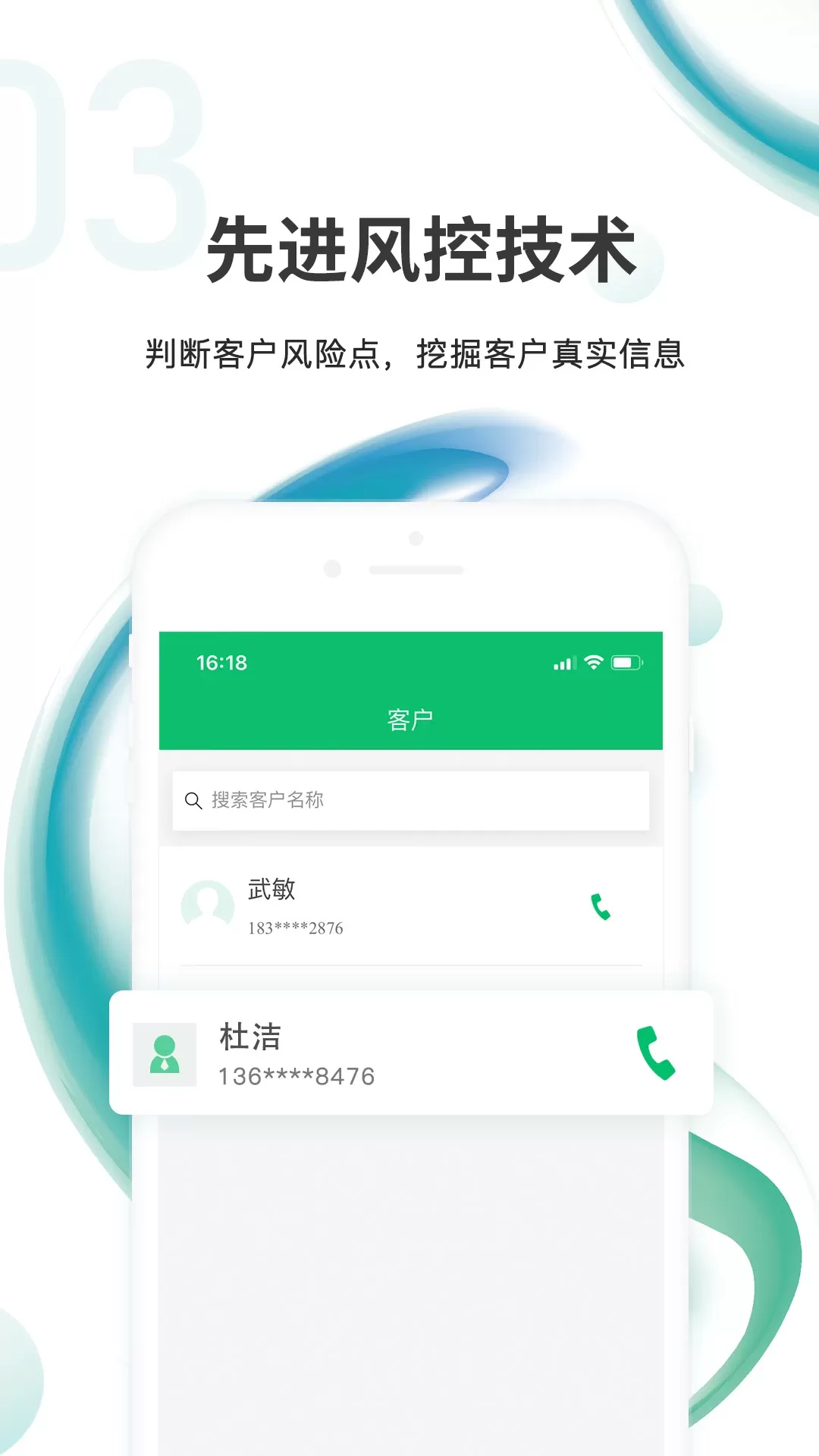 汇智信pro下载最新版图2