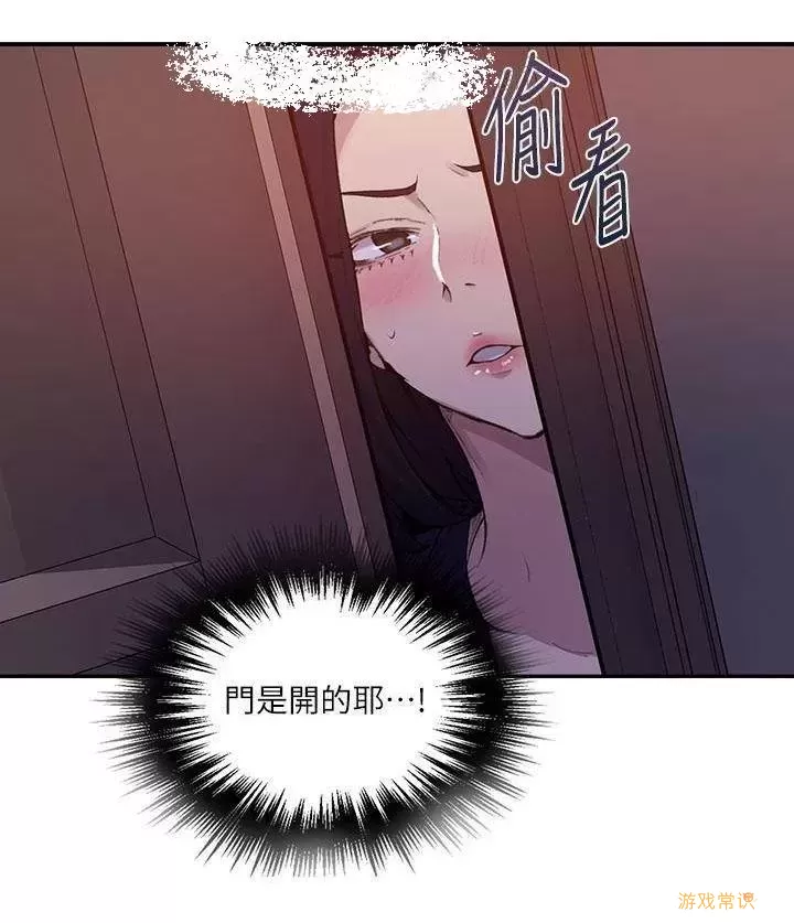 秘密教学漫画土豪画免费阅读